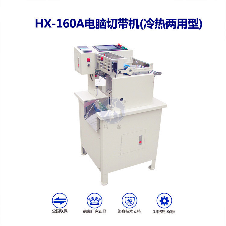 High Quality Nylon belt Zipper Cutting Machine