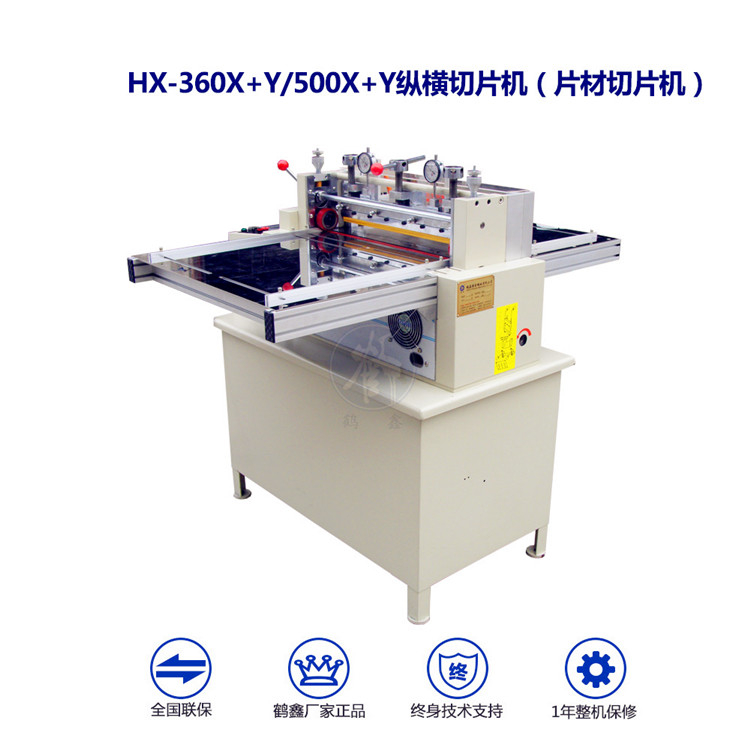 XY Cutting Machine (Vertical And Horizontal Cutting Machine) from China