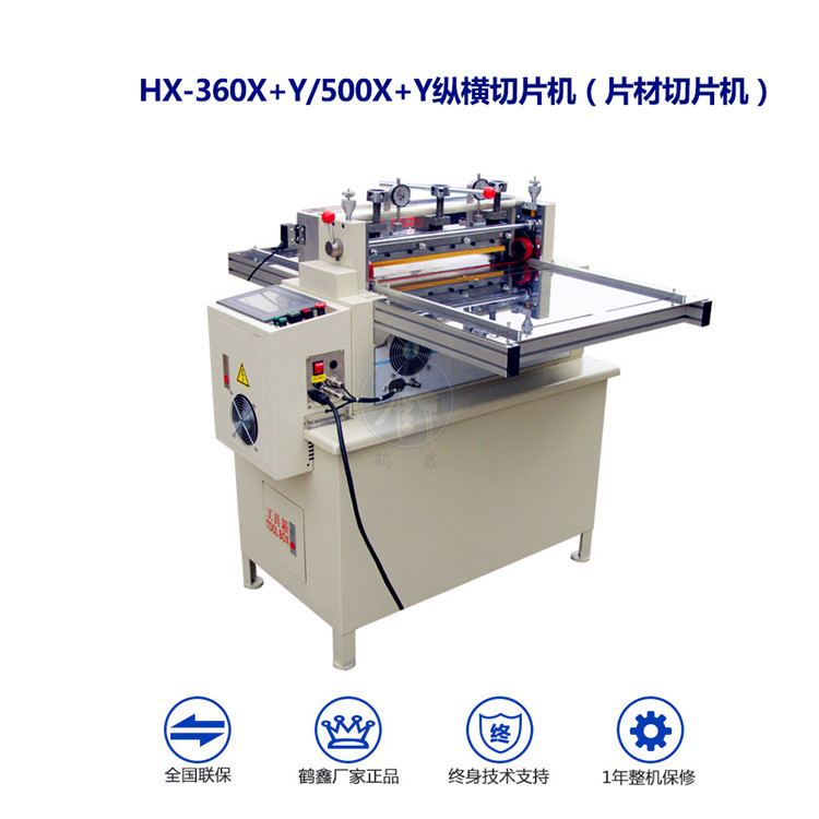 XY Cutting Machine (Vertical And Horizontal Cutting Machine) 